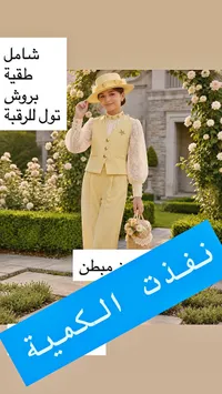 طقم ملابس أطفال بناتي