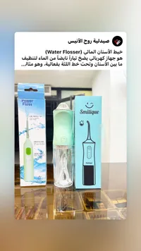 Smilique خيط أسنان مائي