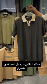 قميص بولو محبوك بنقشة ضفيرة - رويال سنتر