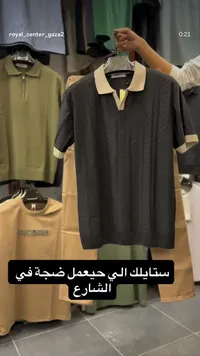 قميص بولو رجالي محبوك - رويال سنتر