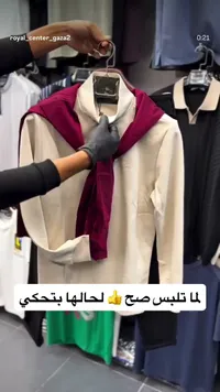 كنزة رجالية بياقة مرتفعة مع وشاح - رويال سنتر