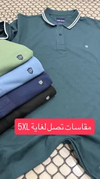 قميص بولو رجالي - توب ون (Top One)