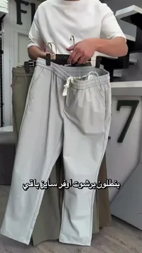 بنطلون بروشوت رجالي