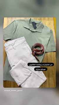 طقم ملابس رجالي صيفي - رويال سنتر
