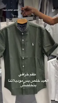 قميص رجالي مقلم بياقة صينية - بولو (Polo)