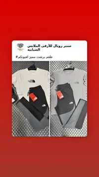 طقم ملابس رياضية صيفي - ذا نورث فيس (The North Face)