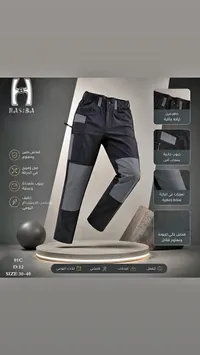 بنطال عمل تكتيكي - حسيبة (Hasiba)
