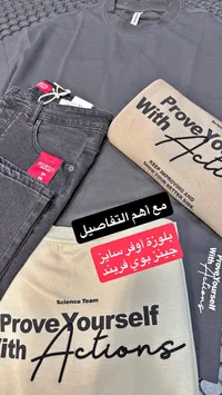 طقم ملابس رجالي - بلوزة أوفر سايز وبنطال جينز بوي فريند من بوردو (Bordo)