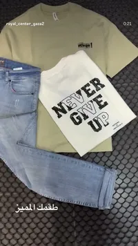طقم ملابس رجالية - Never Give Up