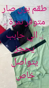 تشكيلة ملابس داخلية أطفال متنوعة الألوان