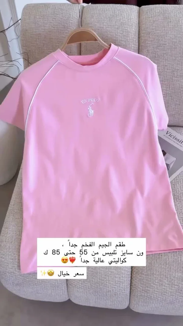 تيشيرت بولو نسائي - US Polo - ملابس نسائية - سوق غزة