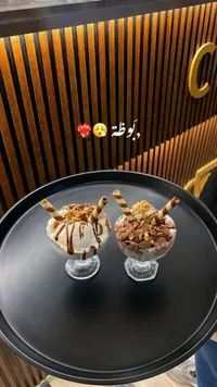 آيس كريم