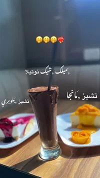 ميلك شيك نوتيلا