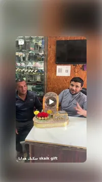 هدايا سكايك