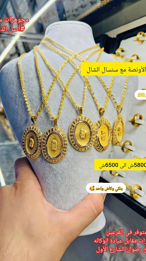قلادة ذهب نسائية بتصميم كلاسيكي (21k) - مجوهرات - سوق غزة
