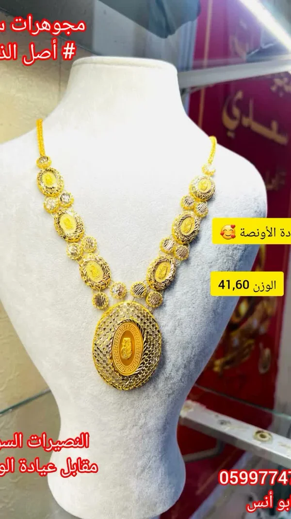 قلادة ذهب بتصميم أنيق (أصل الذهب) - مجوهرات - سوق غزة