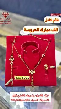 طقم ذهب كامل بتصميم القلوب - مجوهرات سعدي - سوق غزة