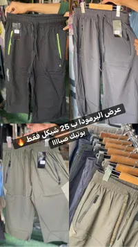 شورت برمودا رياضي للرجال - سوق غزة