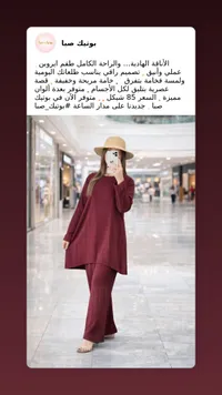 بوتيك صبا - تشكيلة ملابس نسائية