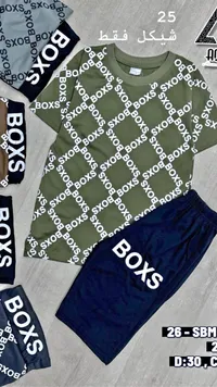 طقم ملابس صيفي للأولاد - بوكس (Boxs) - سوق غزة