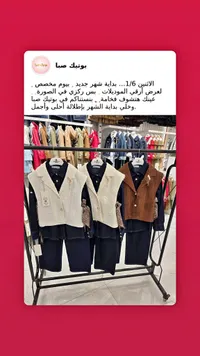 طقم ملابس أطفال رسمي - دانتيل (Dantel)