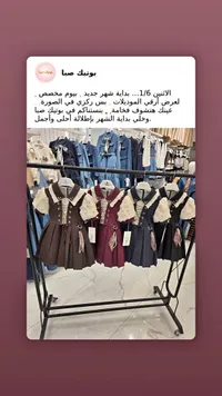 فساتين أطفال كلاسيكية - بوتيك صبا