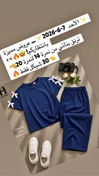 ترنق بناتي كحلي - حسيبة (Hasiba) - سوق غزة