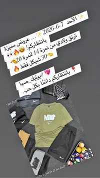 طقم ترنق ولادي صيفي - نايكي (Nike) - سوق غزة