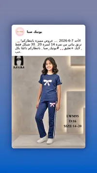 ترنق بناتي بفيونكة - حسيبة (Hasiba) - سوق غزة