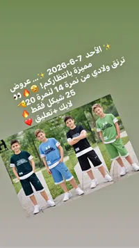 طقم ترنق ولادي صيفي - أندر أرمر (Under Armour) - سوق غزة