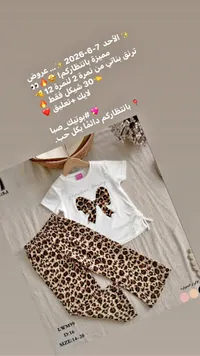 ترنق بناتي صيفي - بوتيك صبا - سوق غزة