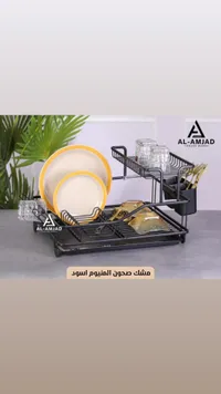 مشك صحون الألومنيوم الأسود - الأمجد