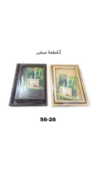 طقم صواني تقديم خشبية - إم دي إف (MDF)