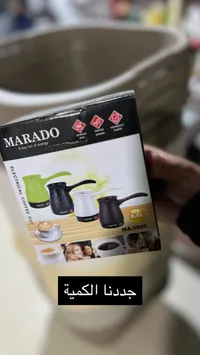 غلاية قهوة كهربائية سعة 0.5 لتر - مارادو (Marado)