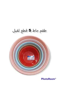 طقم جاط بلاستيك 5 قطع - لوسيد (Lucid)
