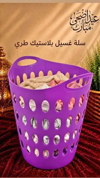 سلة غسيل بلاستيك طري