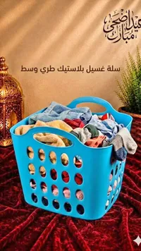 سلة غسيل بلاستيك طري وسط
