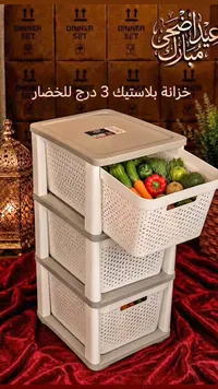 خزانة بلاستيك 3 درج للخضار