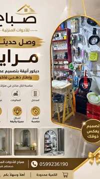 مرايا ديكور بإطار ذهبي - صباح للأدوات المنزلية