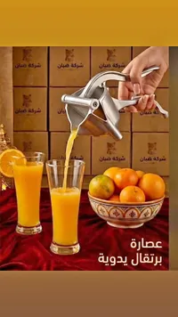 عصارة برتقال يدوية معدنية