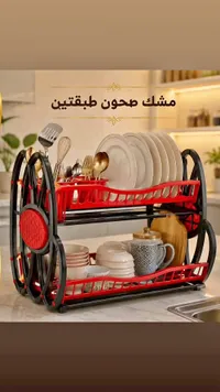 مشك صحون طابقين