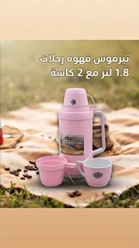 ترمس قهوة رحلات 1.8 لتر مع 2 كأس - cbc