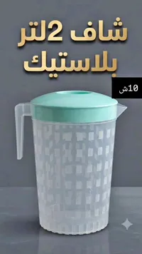 شاف بلاستيك 2 لتر - سوق غزة