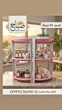 منظم أدوات منزلية - صباح - سوق غزة