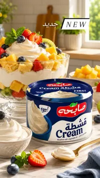 قشطة - صابحة