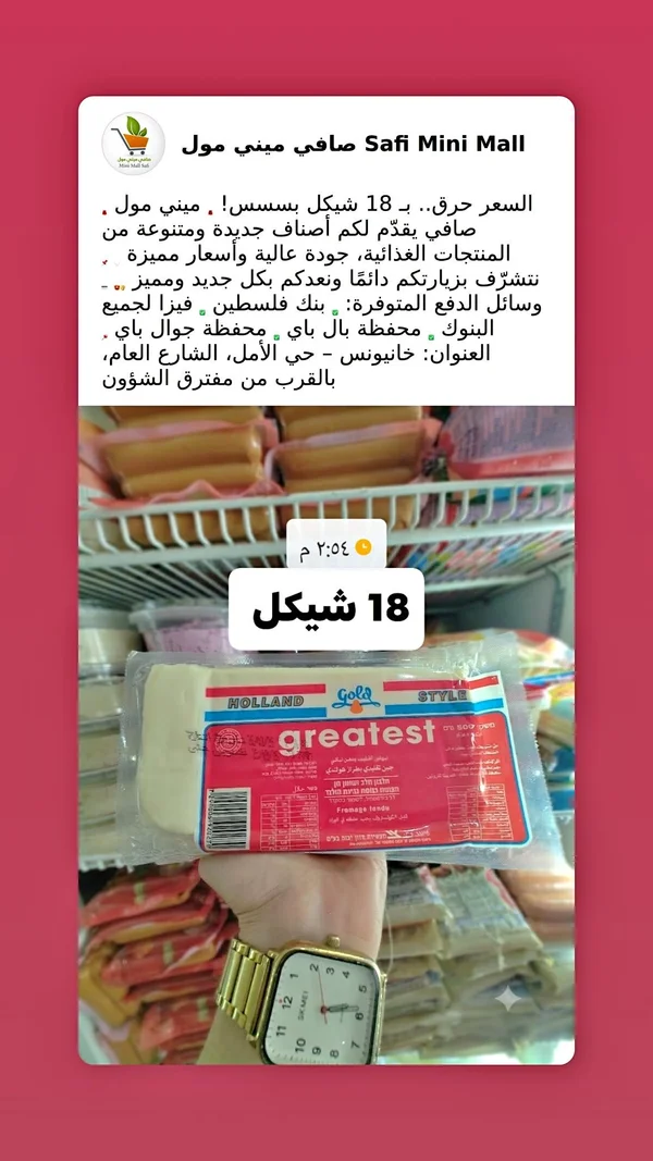 جبنة مطبوخة بطراز هولندي - جريتست (Greatest) - مواد غذائية وبقالة - سوق غزة
