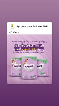 حفاضات كابسي - Kapsi Diapers