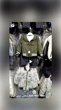 جاكيت أطفال كاجوال مع شريط
