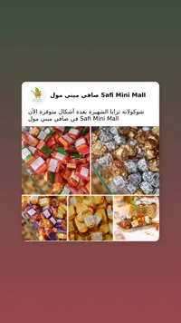 شوكولاتة تارا الشهيرة - صافي ميني مول
