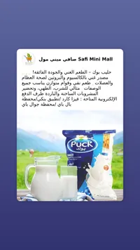 حليب بوك يومي - Puck Daily